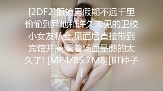 ED Mosaic 21岁天然美乳学霸“克洛伊”交新男友后没能满足性欲❤️偷偷找两个男生陪她解馋