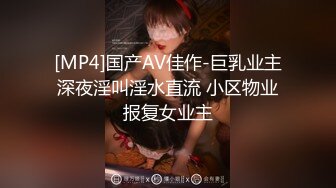 [MP4/339MB]勾搭調教白網襪幼教反差幼師，小母狗騷的不成樣子，被操的爽到渾身抽搐痙攣