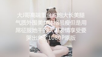 皮裤老婆被陌生男干