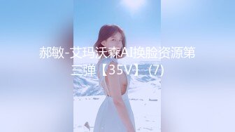 郝敏-艾玛沃森AI换脸资源第三弹【35V】 (7)