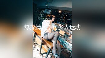 《重磅✿极品泄密》推特气质女王长腿反差女神！淫荡美娇娘【美杜莎】最新私拍，约炮金主户外露出调教3P4P多场景