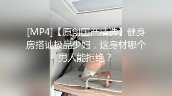 [MP4/ 2.68G] 网红脸妹子，白皙大奶红唇，被猥琐头套男推到操逼，女上位无套啪啪暴力打桩花样操逼