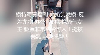 【新片速遞 】带着眼镜的小少妇跟小哥镜头前激情啪啪，深喉大鸡巴揉奶玩逼掰开骚穴给狼友看，让小哥后入爆草抽插浪叫不止[666MB/MP4/58:04]