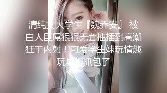 热门SPOP舞蹈工作室加密破解版，极品身材白皙女神【丽莎】露逼露奶情趣装顶胯摇摆挑逗，大长腿阴毛超级性感02 (1)