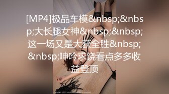 零零后留学生小母狗「Puppy」OF日常性爱私拍 一口一声“爸爸”，玩的变态，极度反差！