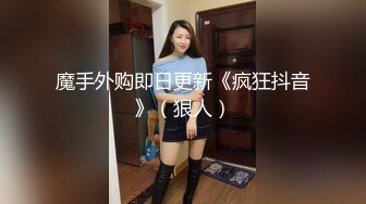 《高能预警重磅》网红几十万粉身材颜值巅峰比女人还女人极品T【赵汝珍】私拍，各种紫薇啪啪白瞎这身材和颜值了 (1)