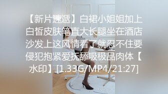 [MP4]皇家华人 RAS-0144《偷干兄弟新婚妻子》兽性大发理智丧失直接侵犯漂亮嫂子