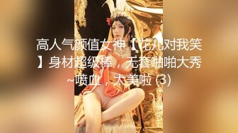 周末大神潜入商场女厕一路跟踪多个漂亮的小姐姐偷拍她们粉嫩的小鲍鱼 (6)