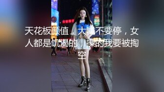 STP19000 小妲己女神【西湖边的美人】大尺度性爱魅惑私拍流出 后入爆操浪叫 豪乳翘挺 舞骚弄姿