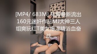 [MP4/ 1.44G] 极品震撼私密流出原创大神丝袜骚妻五月最新性爱投稿老婆粉穴越发紧致