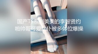 云盘精品泄密！❤️济南眼镜反差婊♡♥【刘孟淑】♡♥不雅露脸自拍视图流出完整版，紫薇居家日常与小胖男友各种啪啪 (17)