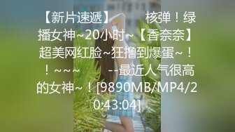 [MP4/ 170M]&nbsp;&nbsp;啊啊啊啊，快拔出去，我要喷了。少妇在露天停车场车震被插喷