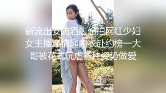 XK-8048 少妇白洁3 淫欲炮房一王战两后换妻之旅