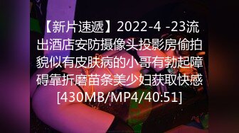 [MP4]STP27950 國產AV 麻豆傳媒 MCY0079 風韻岳母強上生病女婿 蘇語棠 VIP0600