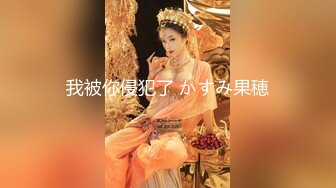 【新速片遞】&nbsp;&nbsp; 眼镜大叔酒店开房操火爆身材的美少妇完美露脸[501M/MP4/04:32]