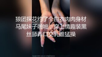 【极品稀缺大开眼界】风度夫妻调教男奴 舔逼嗦屌舔交合处吃精被女主尿一嘴 被男主射一嘴 操的好嗨呀