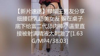 [MP4/ 1.05G] 新人美女主播无套传教士啪啪做爱快速速度抽查白虎再后入女上位