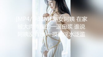 ❤️√ 曼妙长腿！皮肤白皙 颜值超高【丽丽安】丝袜足交~跪舔爆操~抱起无套白浆流 第一部