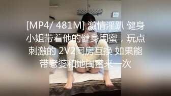 [MP4/616MB]9-10小马寻花约啪极品巨乳技师，身材丰腴似杨贵妃，操起来双乳跳动真带劲