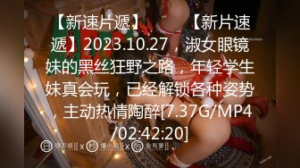 STP14126 扎两个辫子眼镜萌妹子【可爱的小骚】和炮友沙发啪啪，蒙上眼睛掰穴道具震动，高潮喷水非常诱人