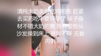 暴插美脚大胸妹