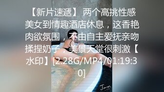 [MP4/ 599M] 新人下海两个嫩妹妹！SM捆绑挺会玩！手铐塞，绑着腿张开，跳蛋震动阴蒂