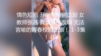 性感漂亮的白领美女炒股亏损无法偿还网贷酒店肉偿被债主夫妻一起玩弄3P,男的操完女的带上阳具继续干她,国语!