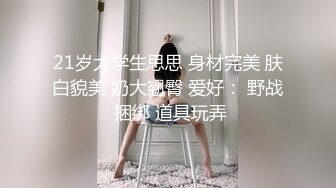 尿尿清洗她的小阴蒂