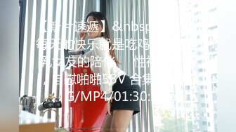 [MP4/ 423M]&nbsp;&nbsp;可爱女友前戏活特写，认真舔的样子非常美