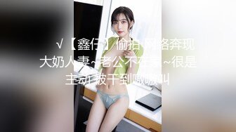 高能预警！10万粉极品身材颜值巅峰比女人还女人清纯外围T【小奶油】私拍，被金主各种玩肏，嗲声嗲气雌雄难辨直男最爱