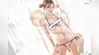 大学生老婆