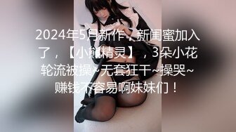 STP27328 大学生探花小严连锁酒店约嫖极品兼职情趣黑丝学妹抽插高潮