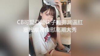 ❤️极品校花！完美身材美的让人意外 逼毛黑又密 和炮友淫乱几个小时 花样很多 骑乘后入抠逼 啪啪狂操！爽~