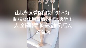 长得太漂亮太高冷也不是好事，别人不敢接近你，你只有躲在家里抠BB解决了