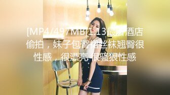 [MP4/ 593M] 情趣黑丝肥臀极品小少妇发骚，撅着屁股让大哥无套插入骚穴，呻吟可射