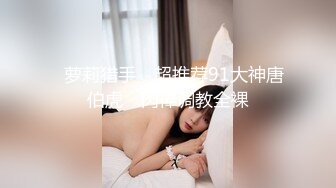 [MP4]STP28416 《最新宅男福利》青春无敌SS级完美身材推特女神【鹿初少女】COSER私拍【痴女护士】粉嫩私处完美进出 VIP0600