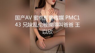 Make性专家&nbsp; 极品舞院校花惨遭三人行轮奸 情趣JK白皙爆乳蜜穴 爆操淫语调教小母狗双双内射