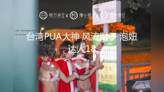 台湾华人AV女优小只马「嘿尼」「Bunni」OF私拍 极品粉嫩名穴 性爱时翻白眼表情极其淫荡夸张【第三弹】 (8)