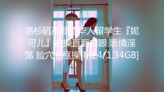 【兔子先生高清4K】女朋友还债-四人派对