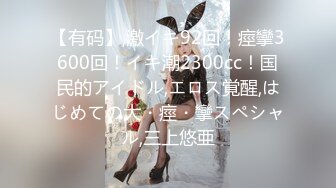 【有码】,激イキ92回！痙攣3600回！イキ潮2300cc！国民的アイドル,エロス覚醒,はじめての大・痙・攣スペシャル,三上悠亜