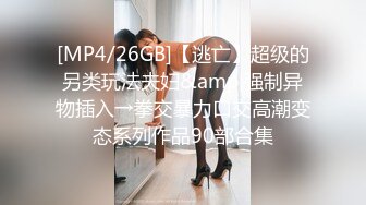 ❤️宇宙超级大！20岁学妹下海【爆乳巨臀】抖奶~SM调教无套啪