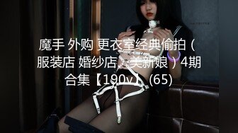 ★☆极品流出☆★新人！清纯校花被干了【淘气熊熊】懵懂可爱青春无敌，小仙女的少女气息无人能挡，被男友各种姿势暴插，好爽好美！ (8)