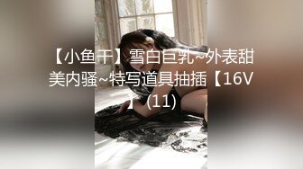 【重磅核弹】颜值女王【晨汐】绿帽夫妻9月福利完整版 (2)