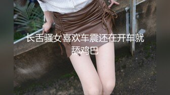 探花爱吃扎新人老哥约了个眼镜老外妹子啪啪，近距离拍摄特写口交揉搓大奶大力猛操