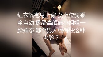 广东骚货美臀后坐 粤