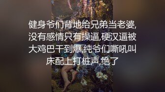 湖南科技学院校花下海首秀 惨遭疯狂后入狂顶蜜臀 操出大量白浆！