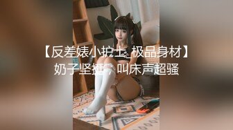 网曝吃瓜重磅泄密！抖音24万粉清纯网红脸嫩妹【嘛露芽子】私人订制，首次全裸道具手指紫薇