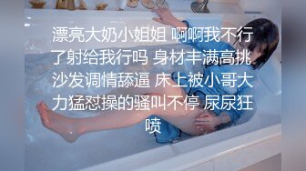 [MP4]双11特辑单身狗的复仇▌白允儿x吴凯彤▌绑架3P防疫大白 尽情享用肏弄嫩鲍 反被榨汁