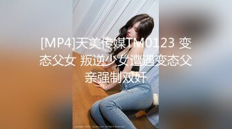 [MP4/ 1.38G]&nbsp;&nbsp;大学生又来新人，全程露脸三个妞一起被大哥玩弄，麻将桌前后入抽插浪叫呻吟不止