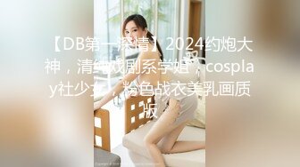 大奶正妹 E奶蝶感谢祭-抽5位幸运儿，体验6P